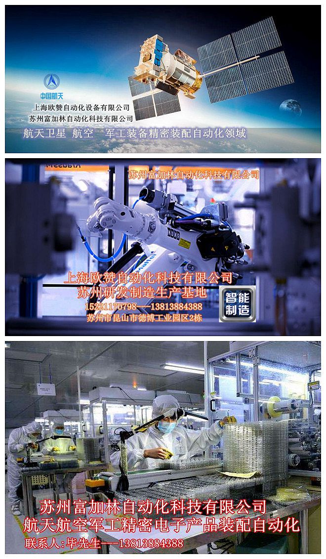 航空航天工业,军工精密自动化装配领域_副本_副本_副本.jpg