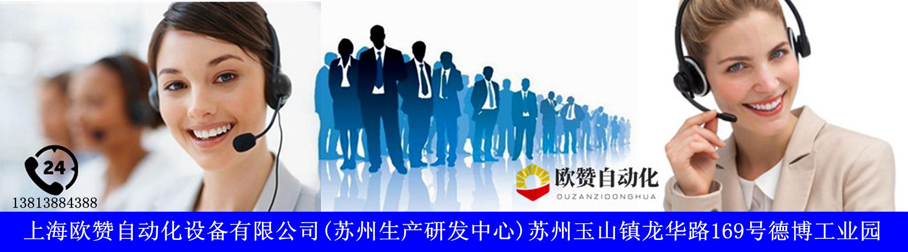 上海欧赞自动化设备有限公司,精密装配自动化,装配自动化,自动化装配产品,自动化装配生产线 , 智能装配自动化生产线,医疗器械自动化装配,军工产品装配自动化,电动工具自动化装配,智能工厂自动化生.jpg