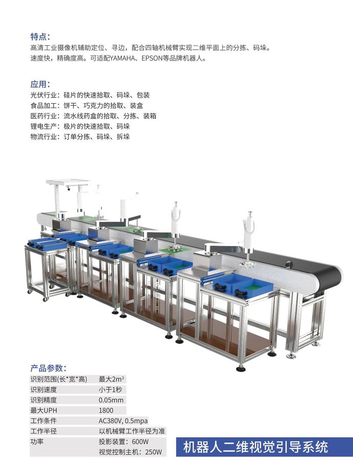 自动化检测设备 自动化检测设备