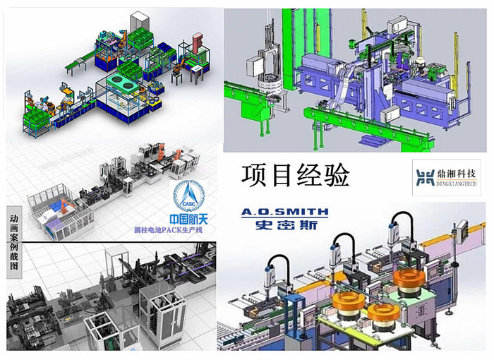 非标裝配自动化.jpg