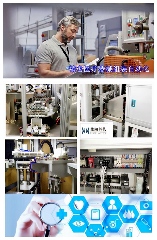 精密医疗器械组裝自动化.jpg