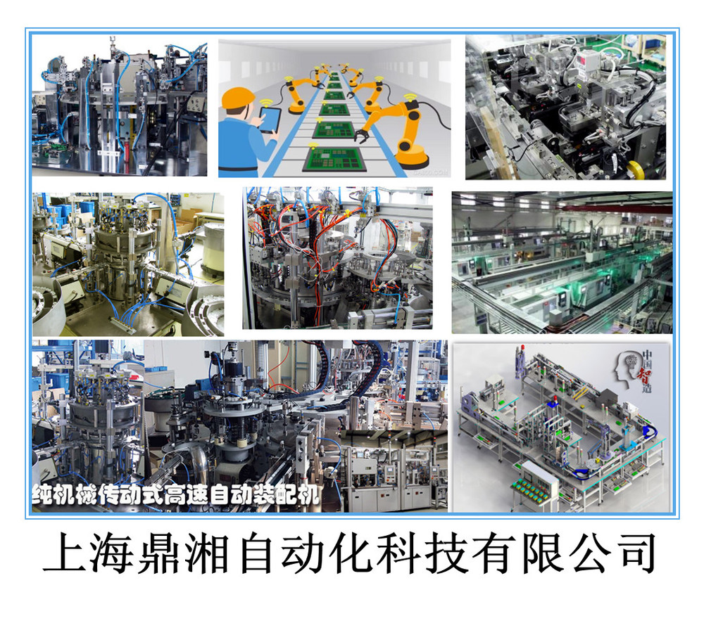 非标自动化定制 非标自动化定制