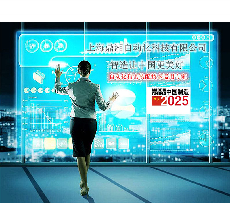 上海鼎湘自动化科技有限公司 上海鼎湘自动化科技有限公司