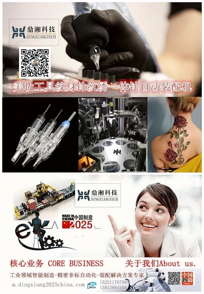 一次性使用微创腔镜切割吻合器及组件,腔镜切割吻合器及钉仓组件装配自动化,强生切割吻合器装配自动化 一次性使用微创腔镜切割吻合器及组件,腔镜切割吻合器及钉仓组件装配自动化,强生切割吻合器装配自动化