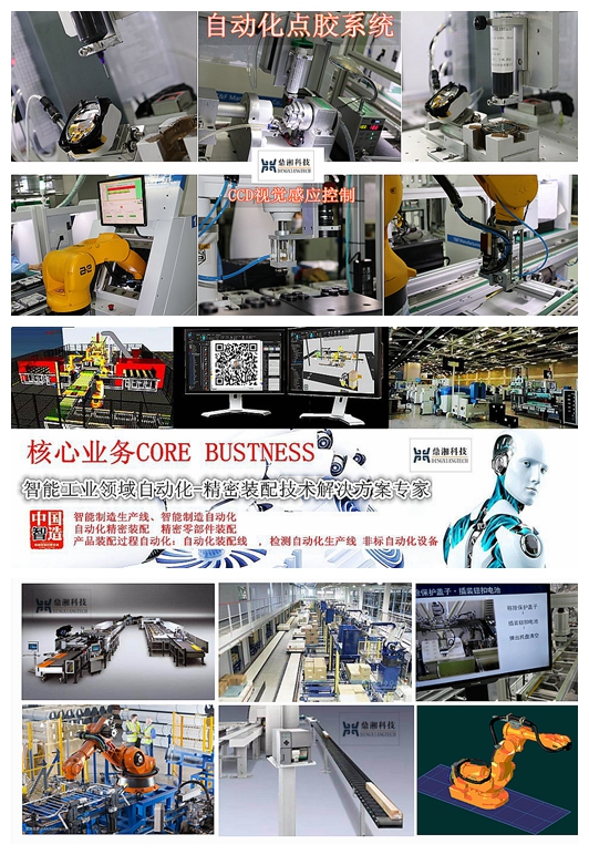 机器人涂胶工作站,自动化点胶系统 机器人涂胶工作站,自动化点胶系统