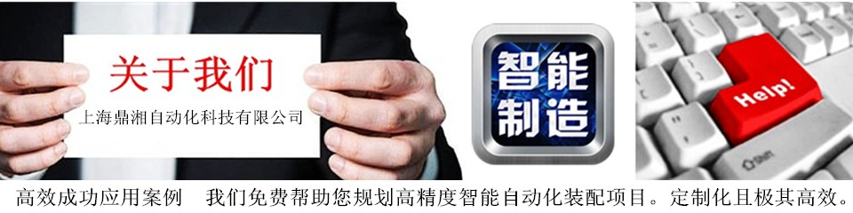 非标自动化,自动化装配,精密医疗器械装配自动化,军工领域装配自动化,军工产品装配自动化,电动工具装配自动化,五金机电家电设备装配自动化,.jpg