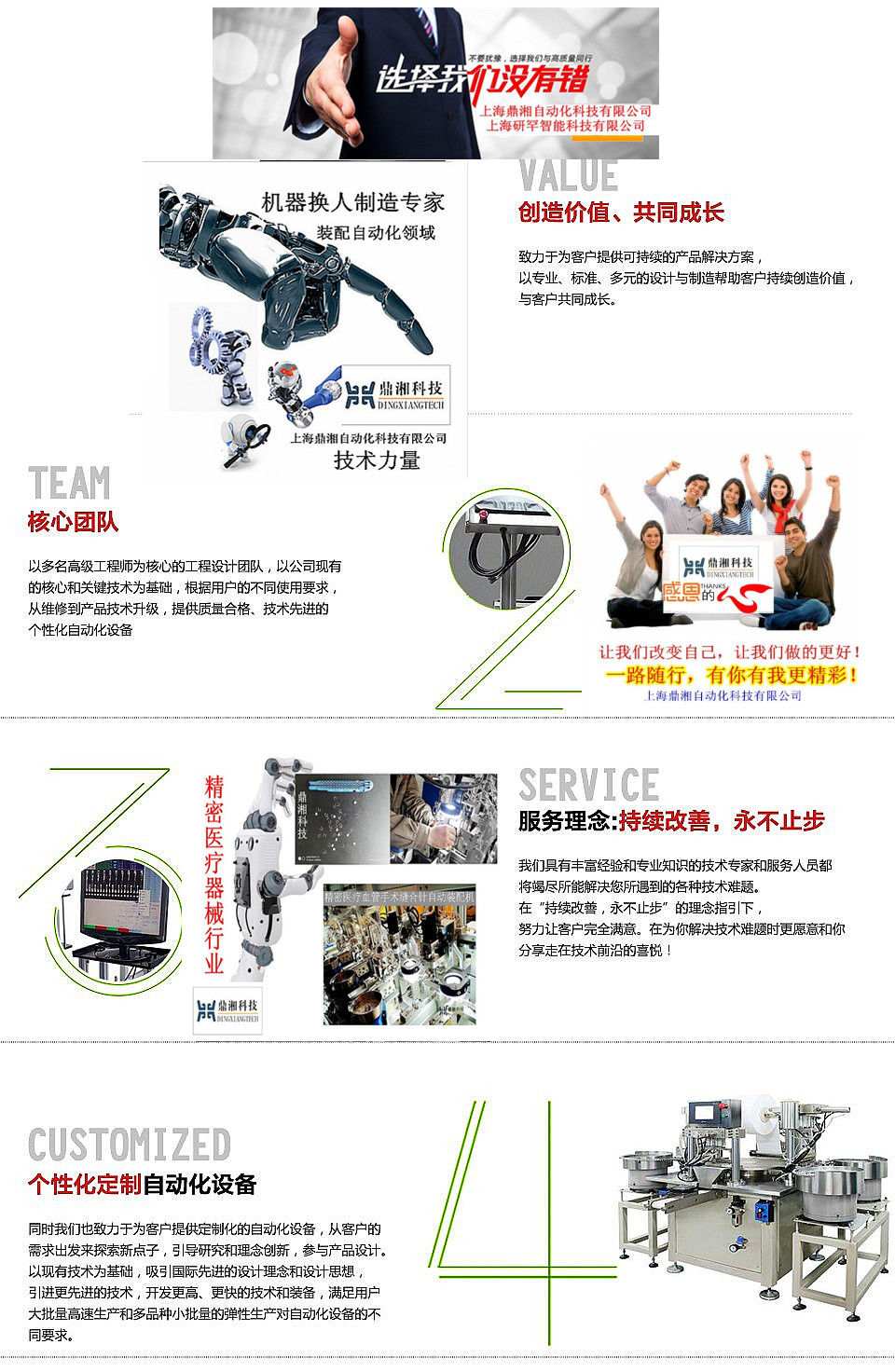 产品装配过程自动化:自动化装配 检测自动 产品装配过程自动化:自动化装配 检测自动