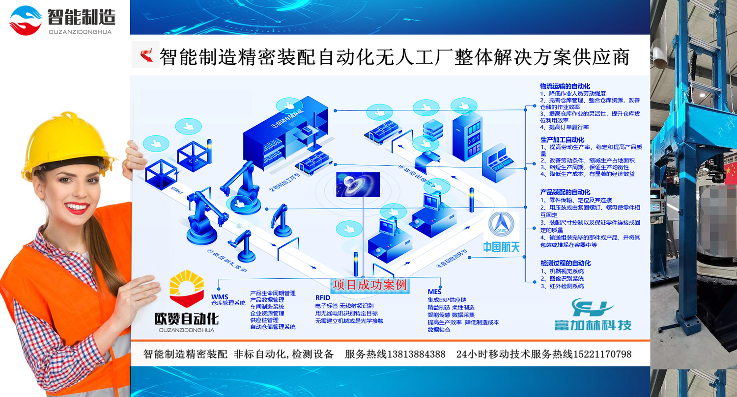 上海欧赞自动化,苏州富加林自动化科技有限公司,精密装配自动化,非标装配自动化,装配机器人 ,自动化装配线 , 智能精密自动化装配,零部件精密裝配,医疗器械自动化装配,军工器械自动化装配,自动化.png