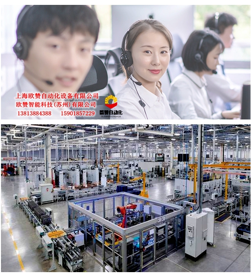 上海欧赞自动化设备有限公司.jpg