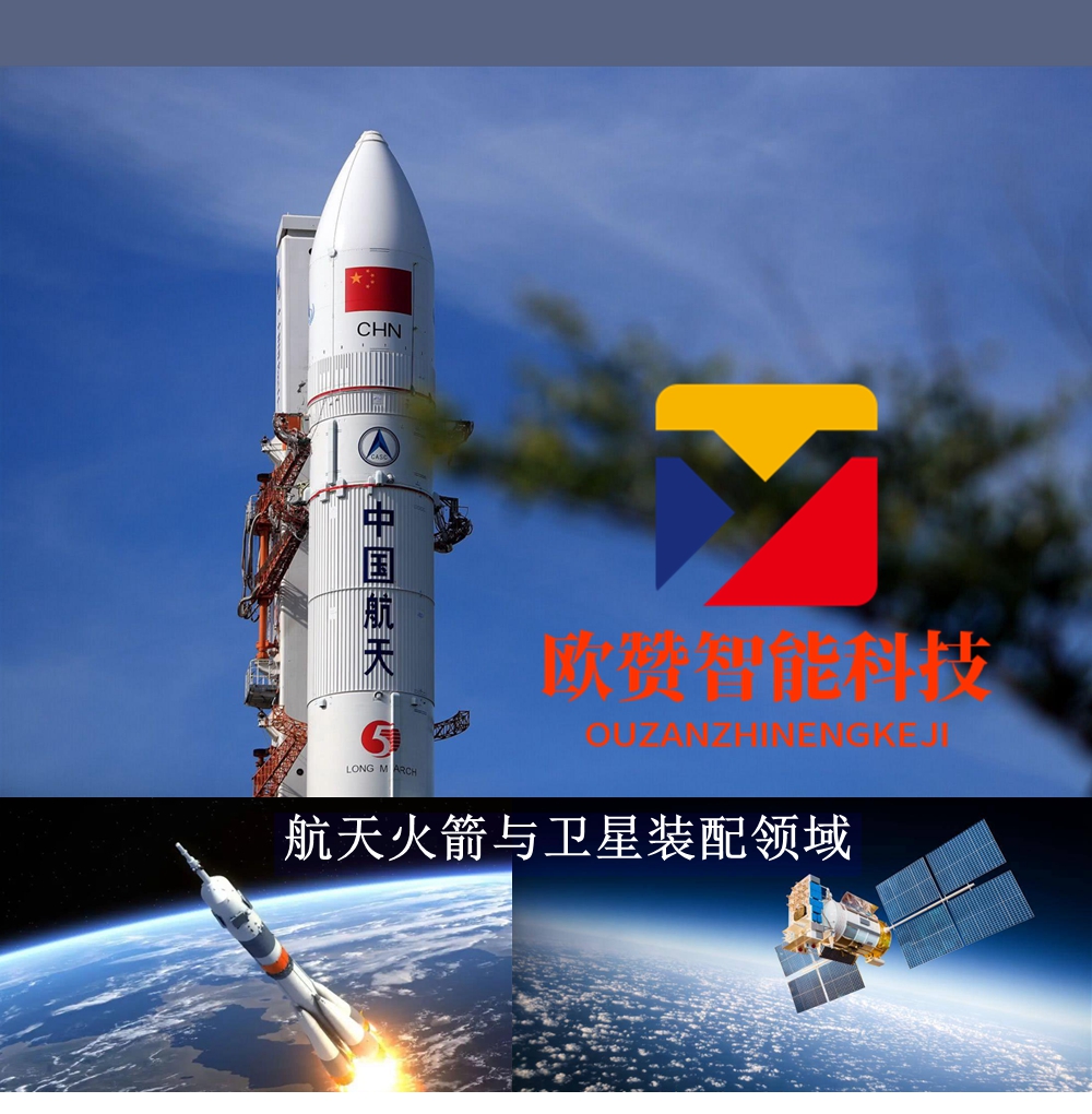 航天火箭与卫星装配领域.jpg