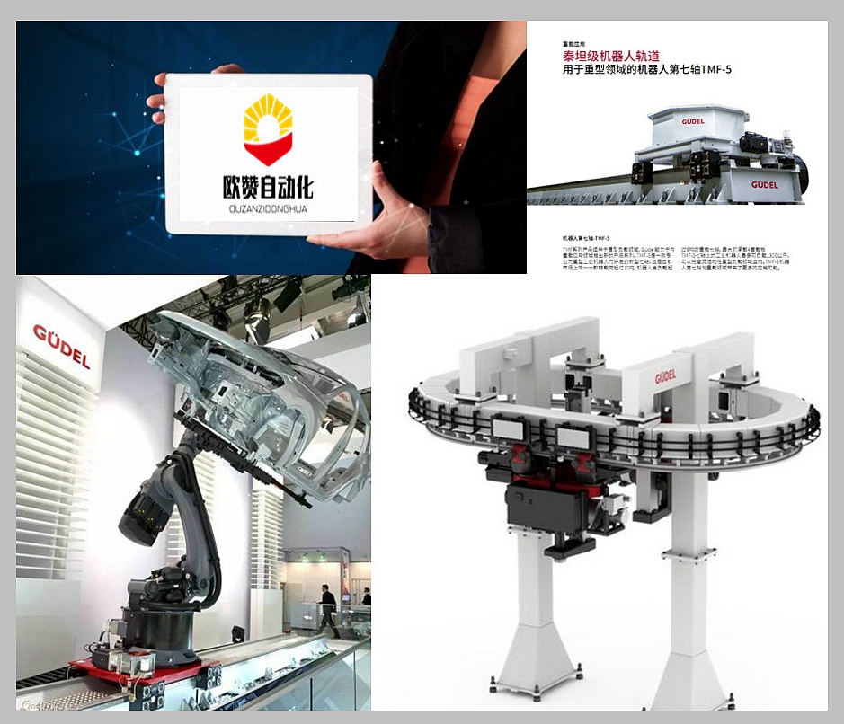 Güdel集团是机械和系统工程领域的全球领先供应商2_副本.jpg