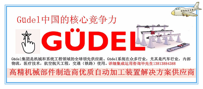 标准系列化机械传动桁架机器人,主要包括单轴,双轴,三轴,悬臂式,第七轴传动机械手等。多功能ZP和FP桁架机器人,以提供长行程、大负载、高精度和高刚度的解决方案_副本.jpg 标准系列化机械传动桁架机器人,主要包括单轴,双轴,三轴,悬臂式,第七轴传动机械手等。多功能ZP和FP桁架机器人,以提供长行程、大负载、高精度和高刚度的解决方案_副本.jpg
