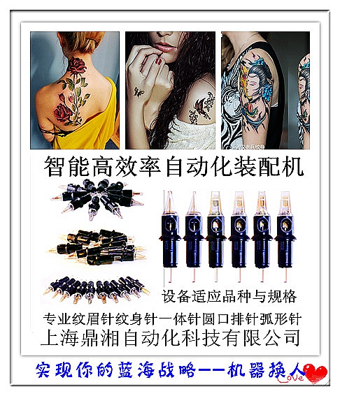 专业纹眉针纹身针一体针圆口排针弧形针自动化裝配 专业纹眉针纹身针一体针圆口排针弧形针自动化裝配