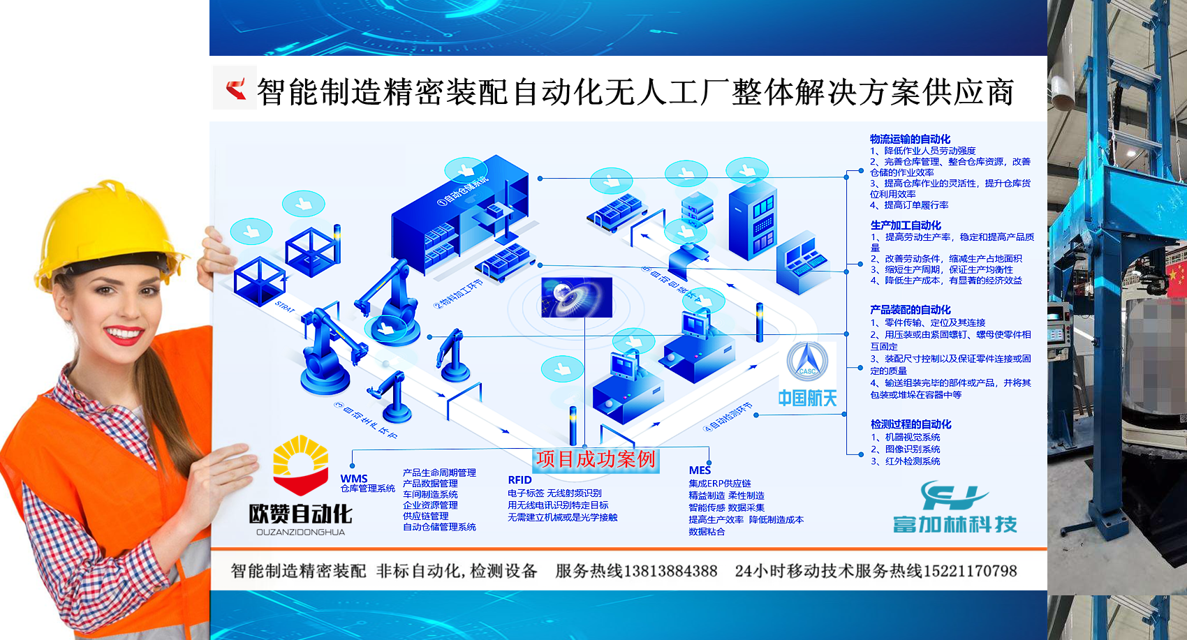 上海欧赞自动化,苏州富加林自动化科技有限公司,精密装配自动化,非标装配自动化,装配机器人 ,自动化装配线 , 智能精密自动化装配,零部件精密裝配,医疗器械自动化装配,军工器械自动化装配,自动化.png